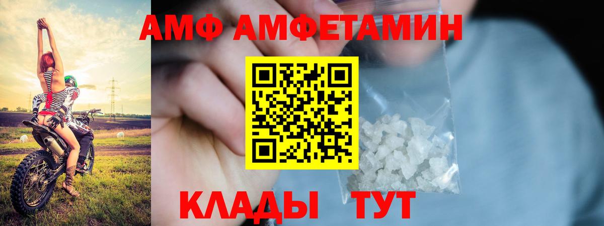 Амфетамин Premium Шатура