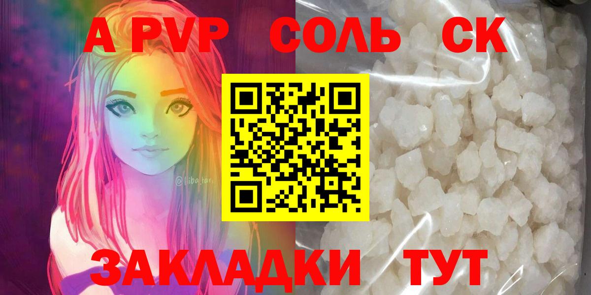 A PVP Crystall Шатура