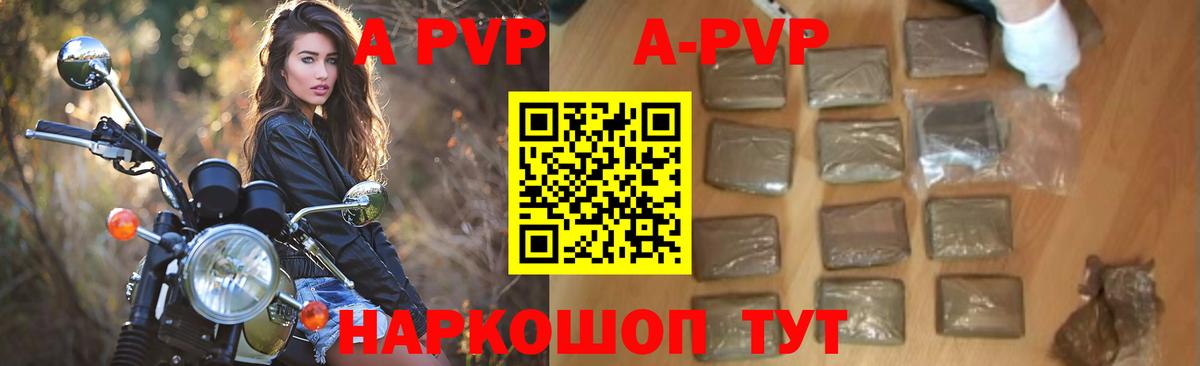 А ПВП мука  Alpha PVP Соль  A PVP СК  Alpha-PVP  Шатура  Вход с VPN 