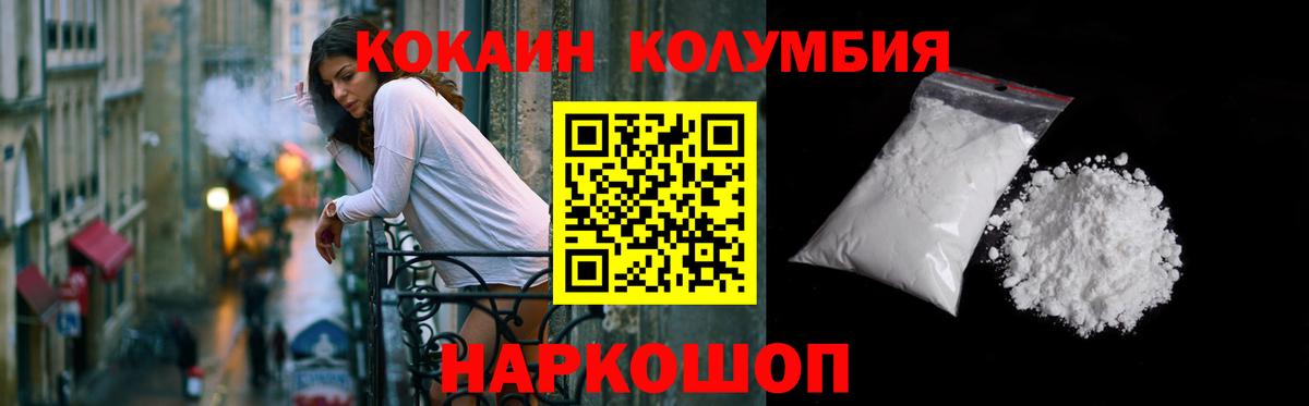 Шатура  Cocaine Columbia  как найти закладки  Вход с VPN 