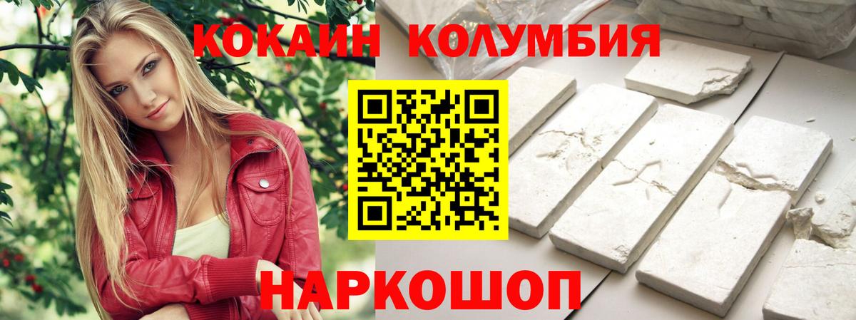 Cocaine FishScale Шатура