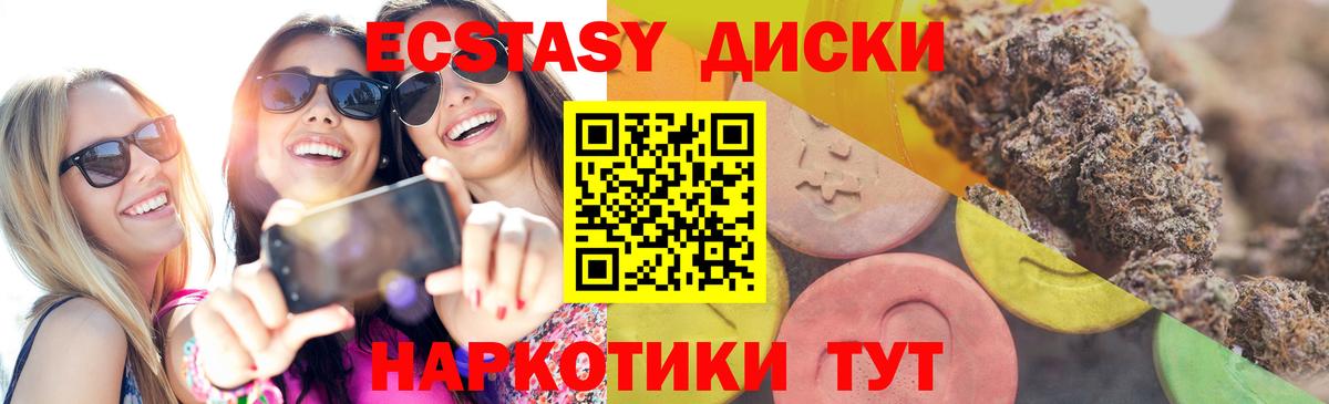 где продают   Вход с VPN  Шатура  ЭКСТАЗИ XTC  Экстази 250 мг 