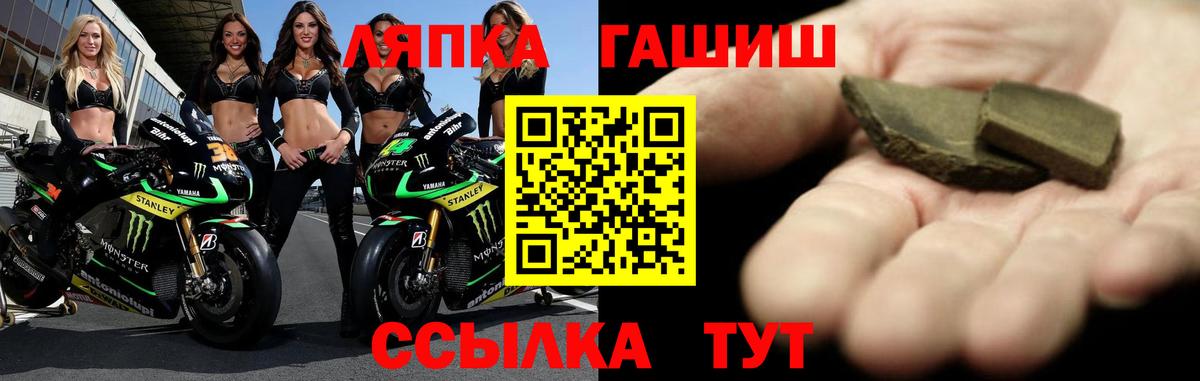 ГАШ Premium  ГАШИШ Ice-O-Lator  Вход с VPN  Шатура 