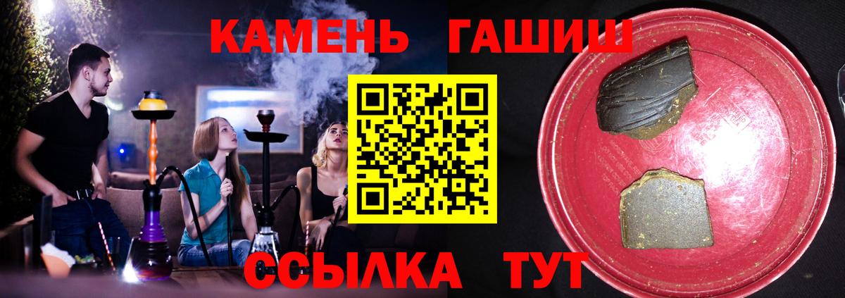 ГАШИШ индика сатива Шатура