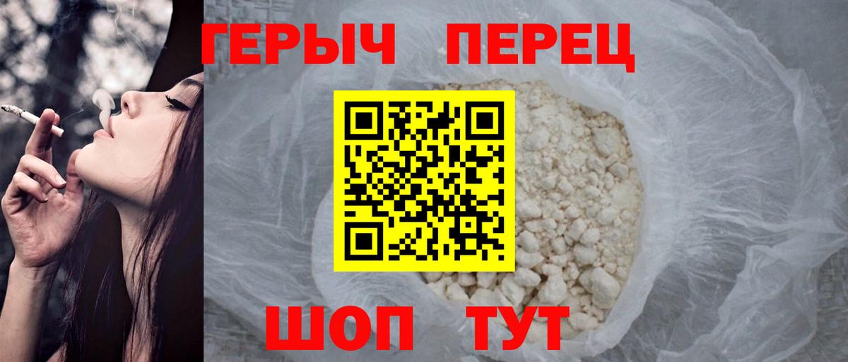 ГЕРОИН афганец Шатура