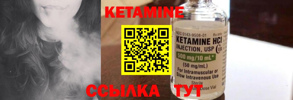 Кетамин VHQ  КЕТАМИН ketamine  Шатура  Вход с VPN 