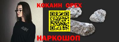 кокаин Обнинск