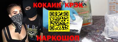 кокаин Обнинск