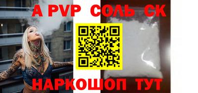 сатива Обь