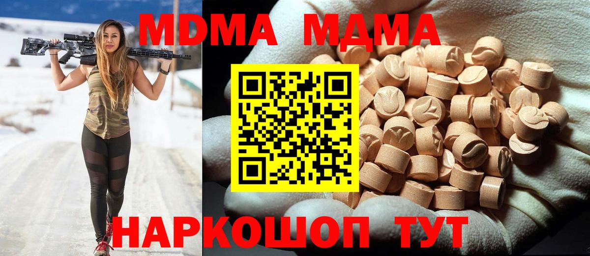 MDMA молли  MDMA  Шатура  Вход с VPN 