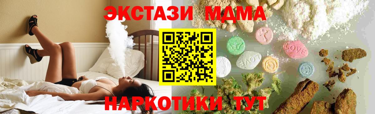 МДМА молли Шатура