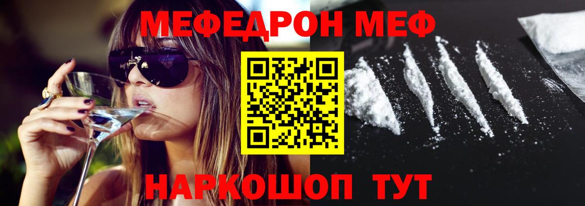 МЕФ  Вход с VPN  Шатура  МЕФ мука 
