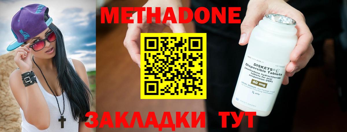 Метадон белоснежный  Вход с VPN  Шатура 