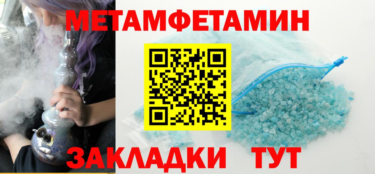 Метамфетамин Декстрометамфетамин 99.9%  Метамфетамин Декстрометамфетамин 99.9%  Вход с VPN  Шатура 