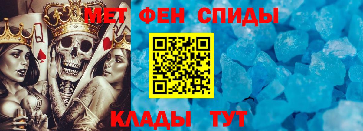 Метамфетамин мет Шатура
