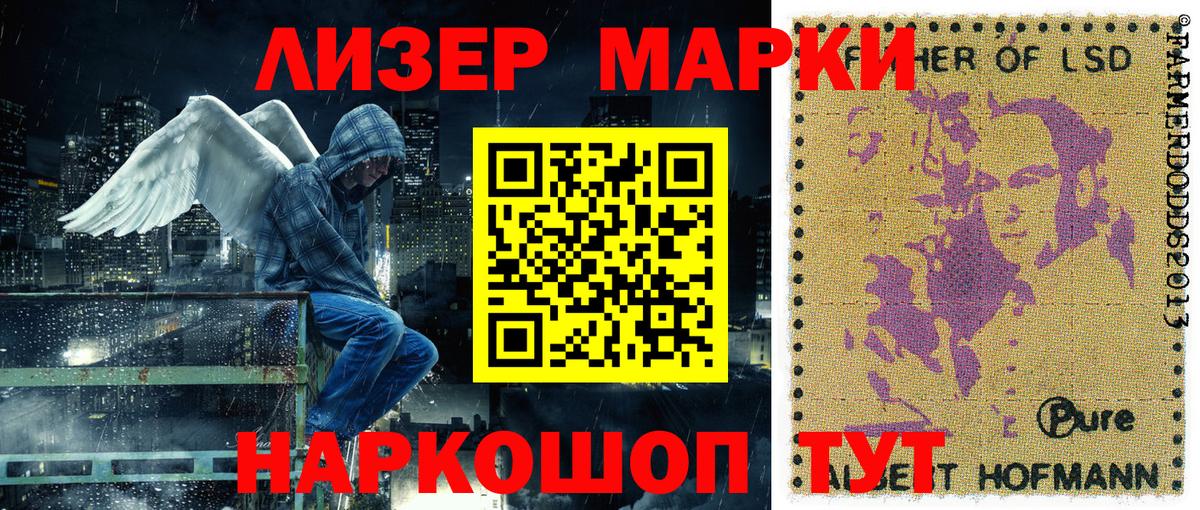 Шатура  Марки N-bome  Вход с VPN  Наркотические марки 1,8мг 