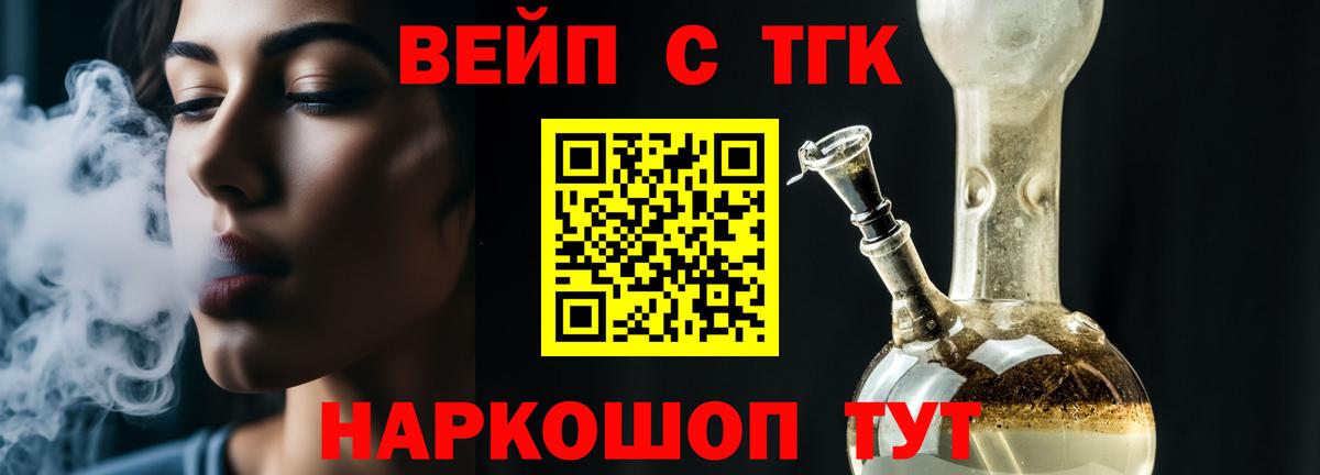 как найти   Дистиллят ТГК гашишное масло  Вход с VPN  Шатура  ТГК THC oil 