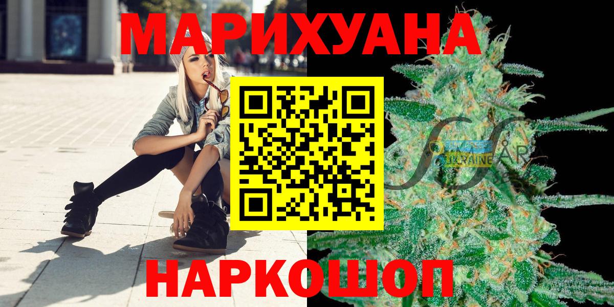 Бошки Шишки THC 21%  Вход с VPN  Канабис LSD WEED  Шишки марихуана AK-47  Шатура 